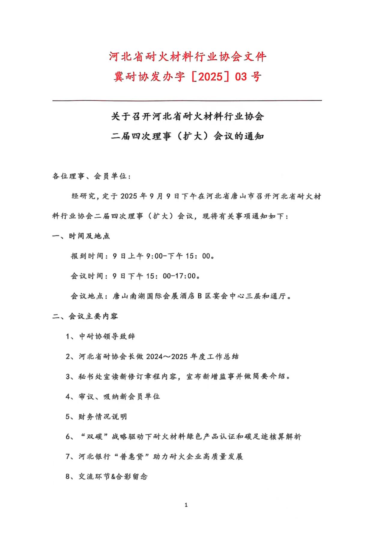 通知-1.jpg