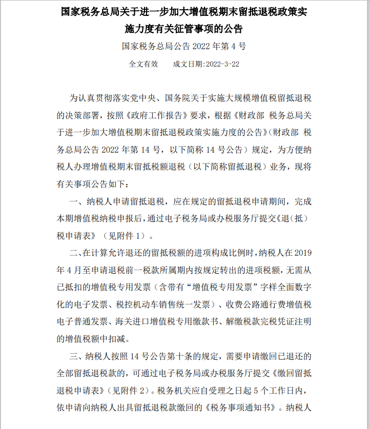 税收图片3.png