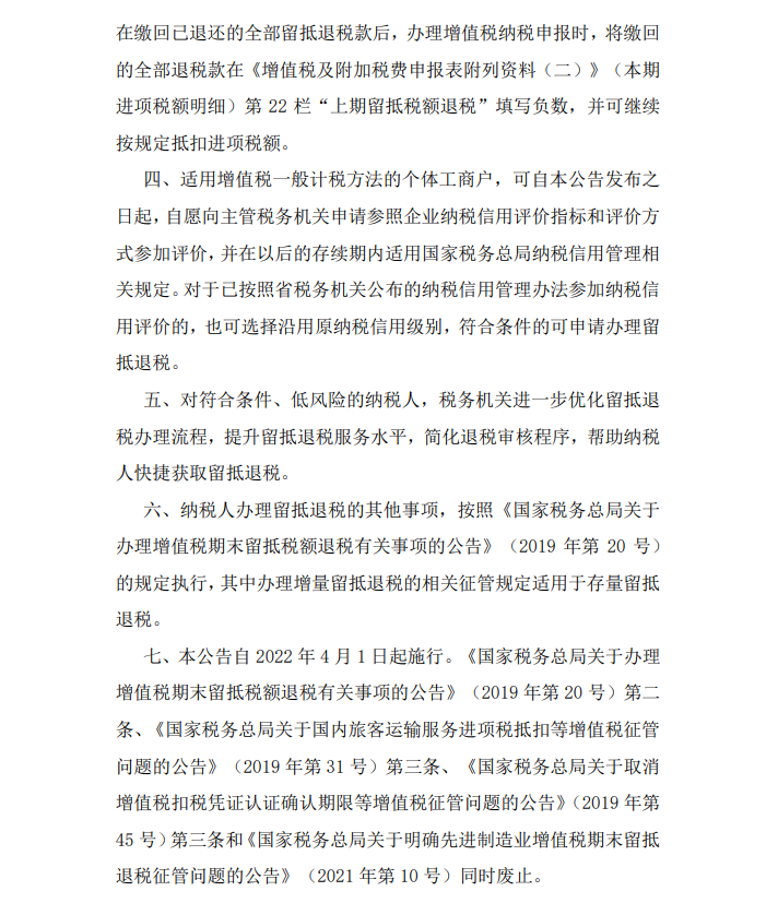 税收图片4.png